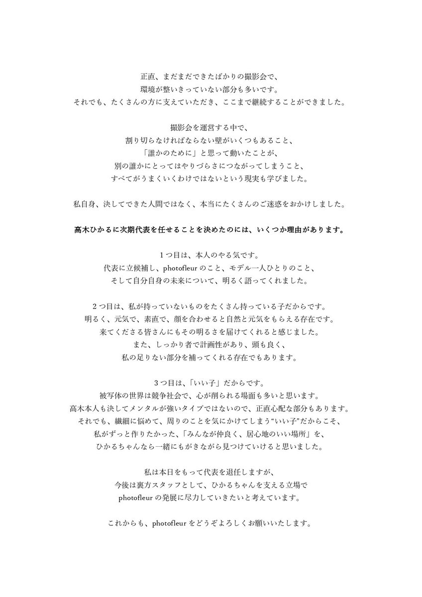 【ご報告】
長くなりますが🙇‍♂️