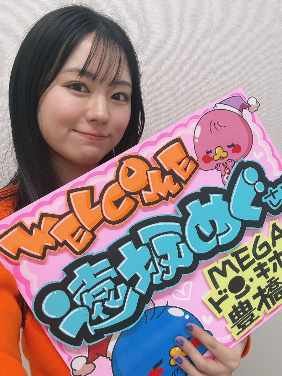 遠坂めぐ (@meg_ensaka) / Highlights / X