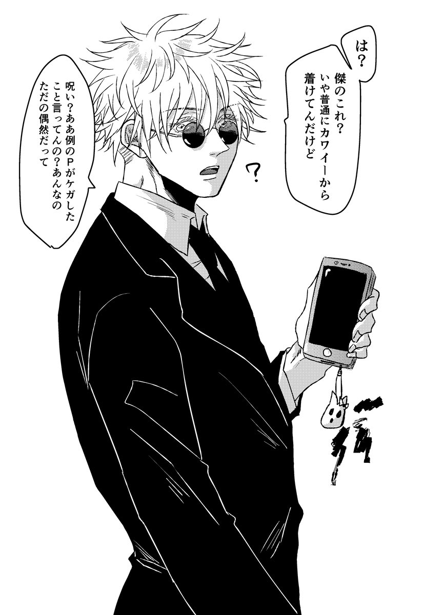 akamchurai's tweet photo. hrhn夏五再掲
のろいのアイテムとして恐れられている https://t.co/sM2PLJ3uBY