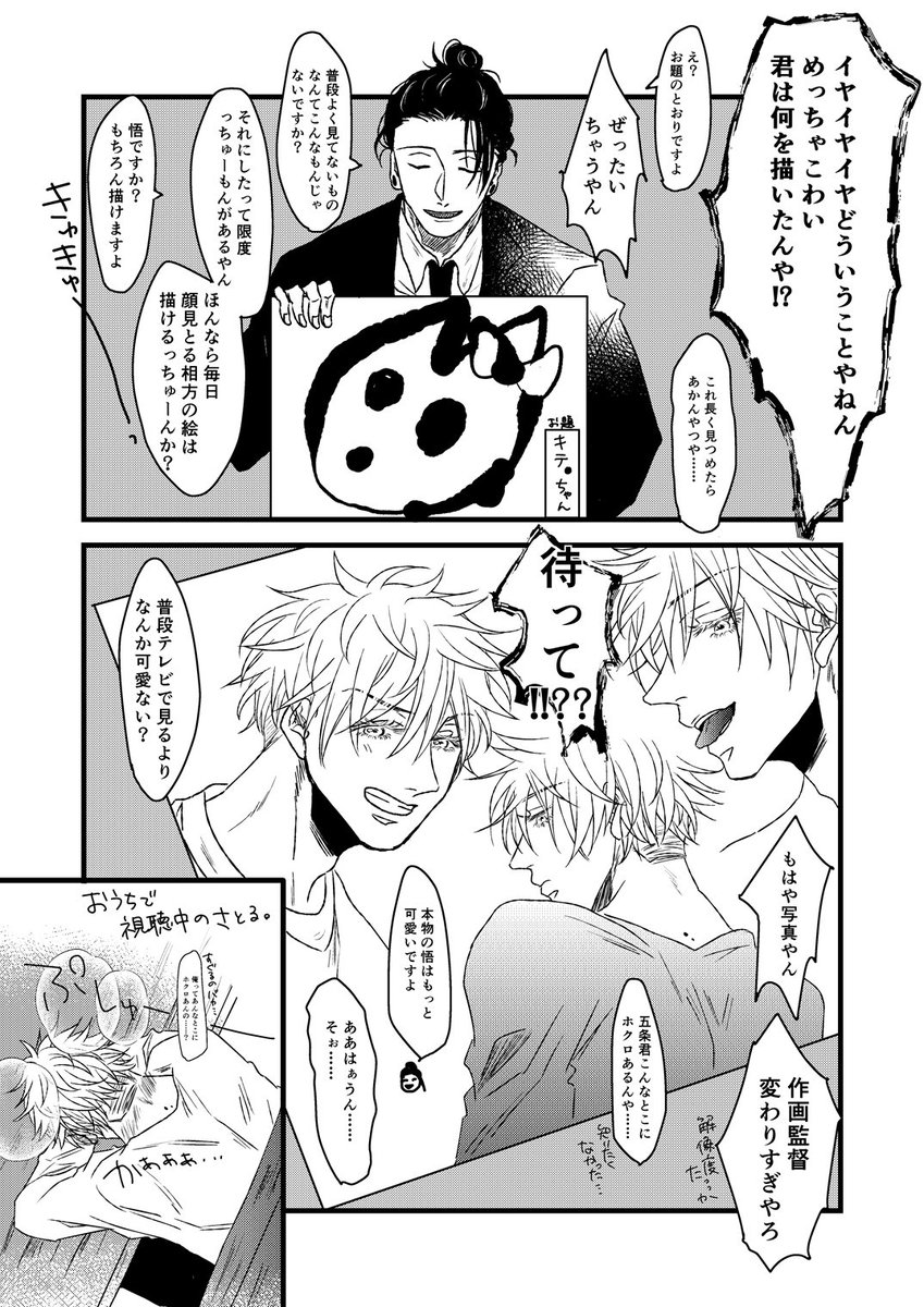 akamchurai's tweet photo. hrhn夏五再掲
のろいのアイテムとして恐れられている https://t.co/sM2PLJ3uBY