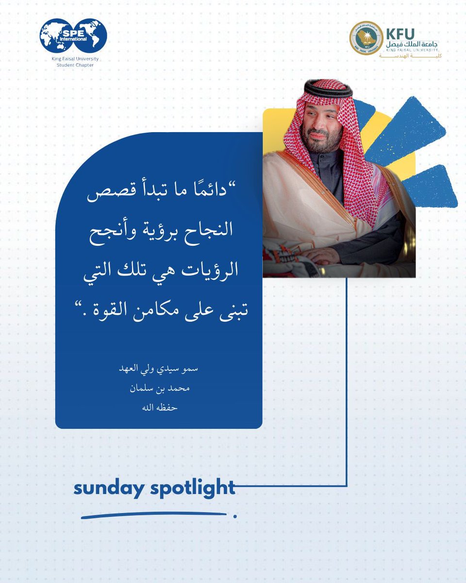 SPE-KFU tweet media
