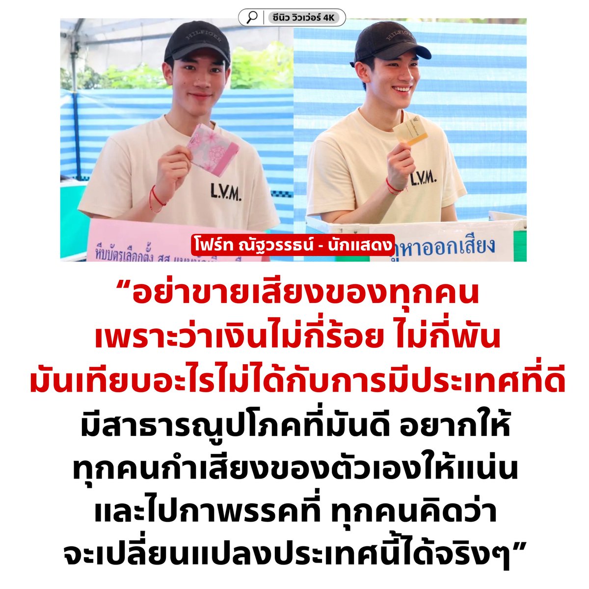 แกรฉันรักเขา พูดได้ดีมาก 🔥🔥🔥