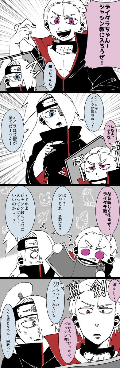 hidadei_love's tweet image. #飛デイ 
#hidadei