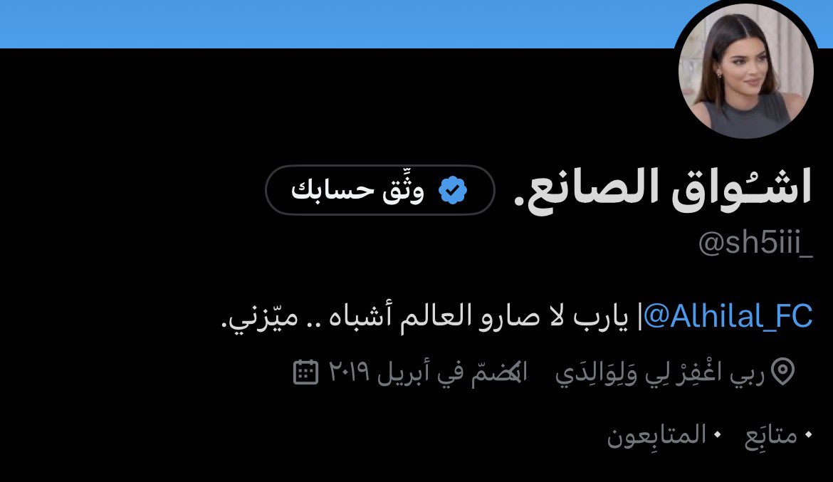 والله إن الشوقَ فاقَ تحمُلي 
يا شوقُ رفقًا بالفؤادِ ألا تعي!😔💔💔