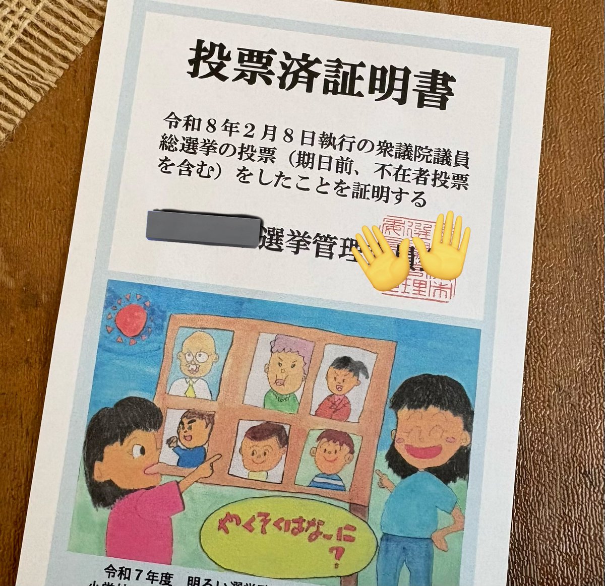 Post by 無馬 on X: はい