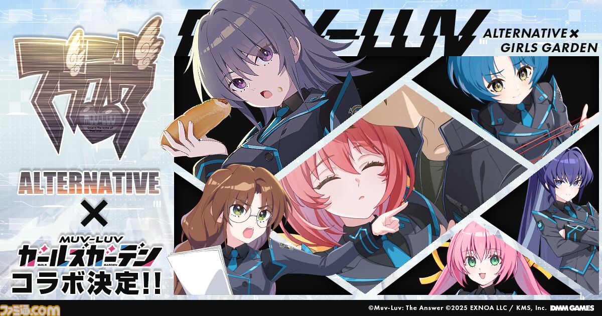 マブガル』×『マブラヴ オルタネイティヴ』コラボ第2弾が2月10日