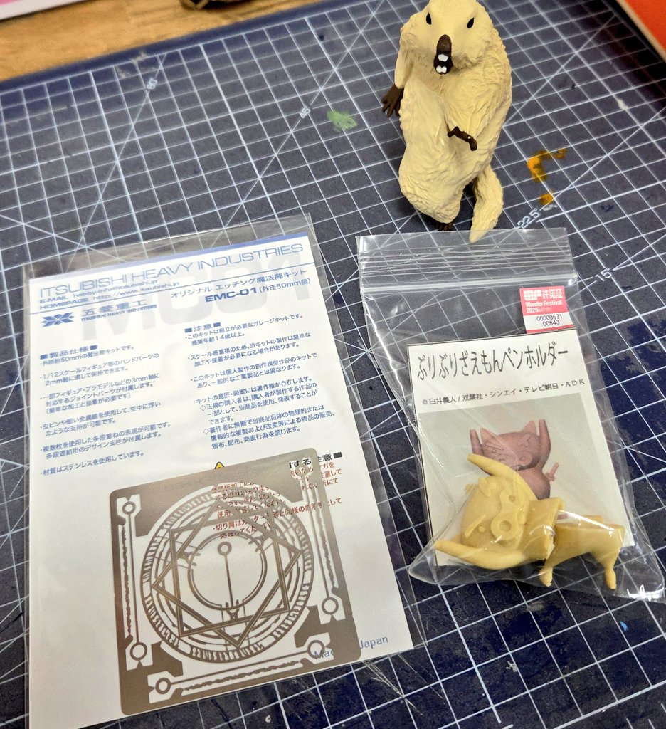 ワンフェスの戦利品んんんんん