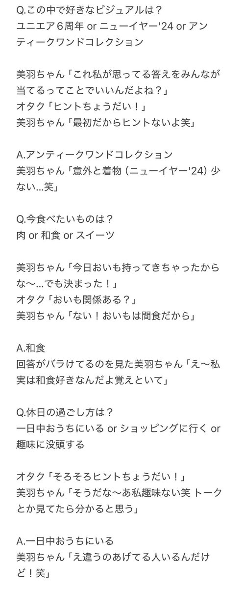 tc_we_'s tweet photo. 運よくユニエアOYMリアイベに当選して生の村山美羽ちゃん拝んできたので殴り書きレポ残しておきます！
終始ほわほわにこにこしててかわいかった〜🥹❣️

 #ユニエアオフライン https://t.co/wqnXvpxzd2