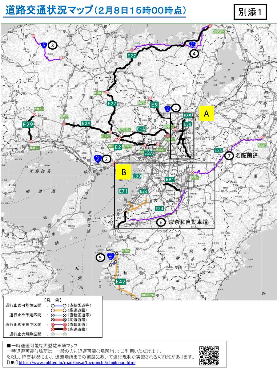 近畿地方整備局　道路部 tweet media