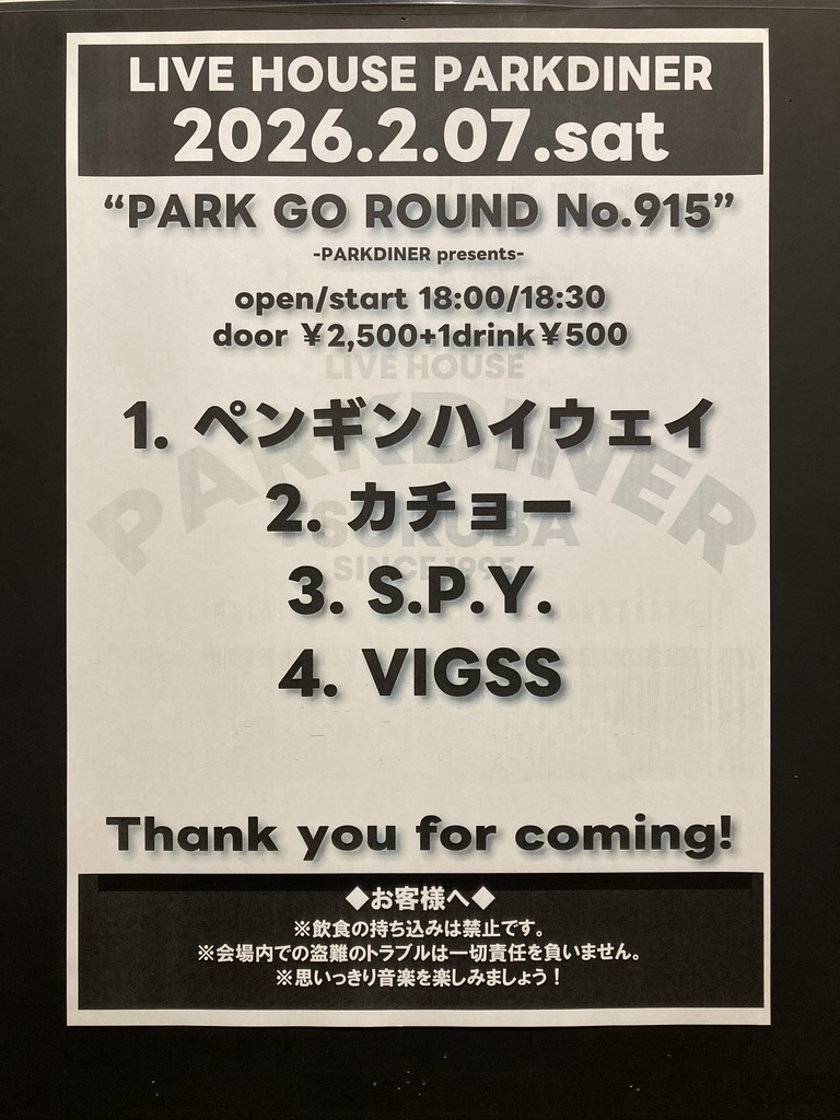 つくばPARKDINER
雪模様の中ありがとうございました！

セットリスト
ブラウニースカイ
如月の空
クロスオーバー
リマインド
シンボルロード
暁光

次回は3/22(日)、桐生VAROCKです。