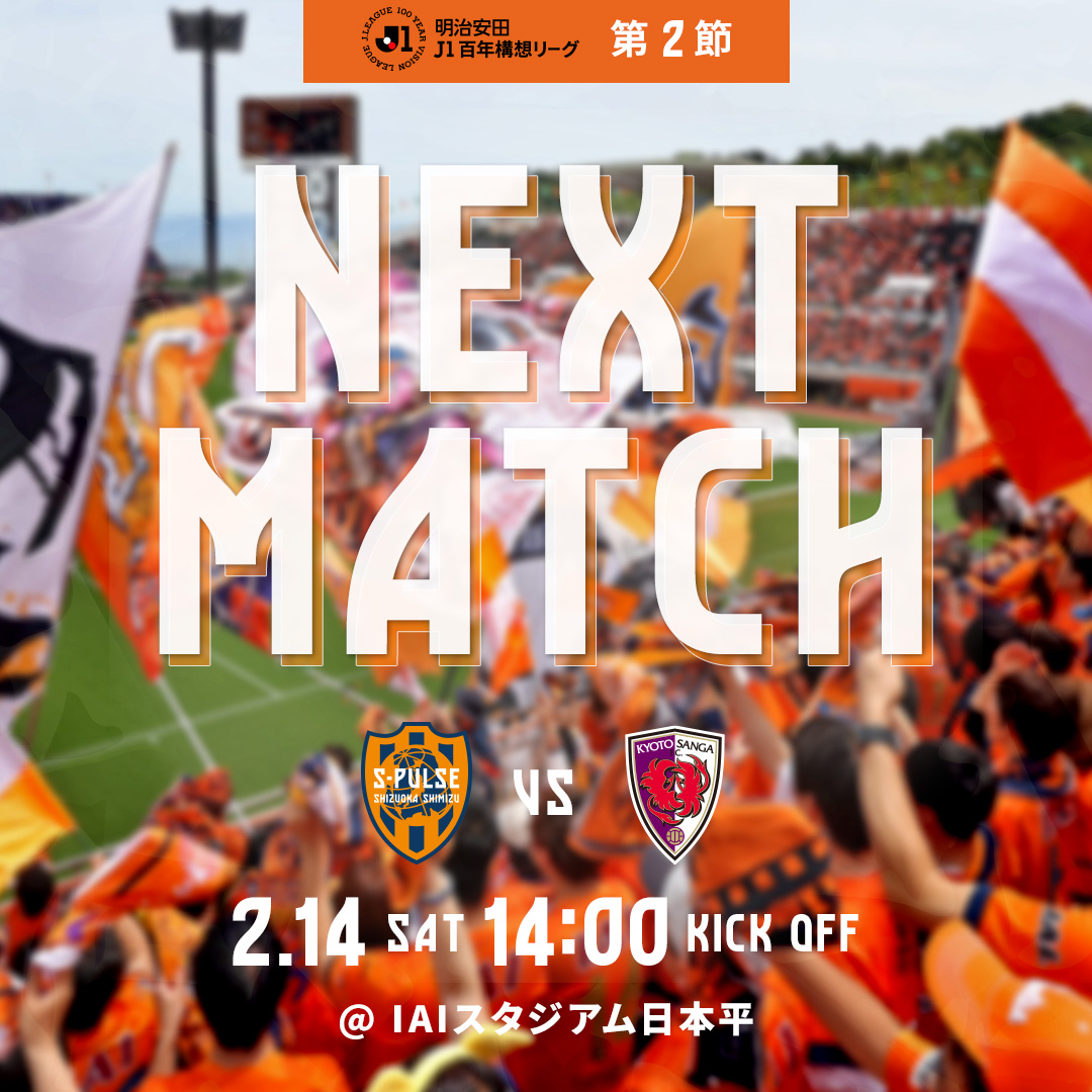 清水エスパルス公式 (@spulse_official) / Posts / X