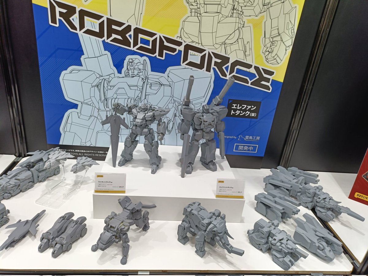 52toysのroboforce展示されてた。今回は分離状態もあった。HGより一