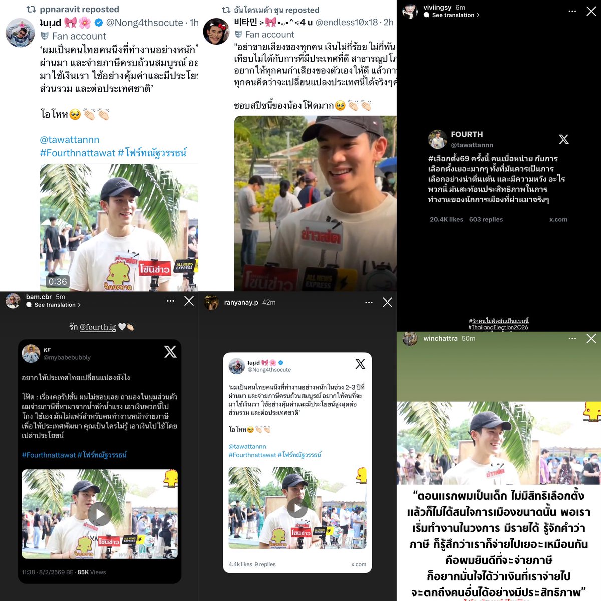 พี่ๆมารี มาแชร์สปีชน้องโฟ้ดกันเต็มเลย🥹

<a href="/tawattannn/">FOURTH</a> 
#Fourthnattawat #โฟร์ทณัฐวรรธน์