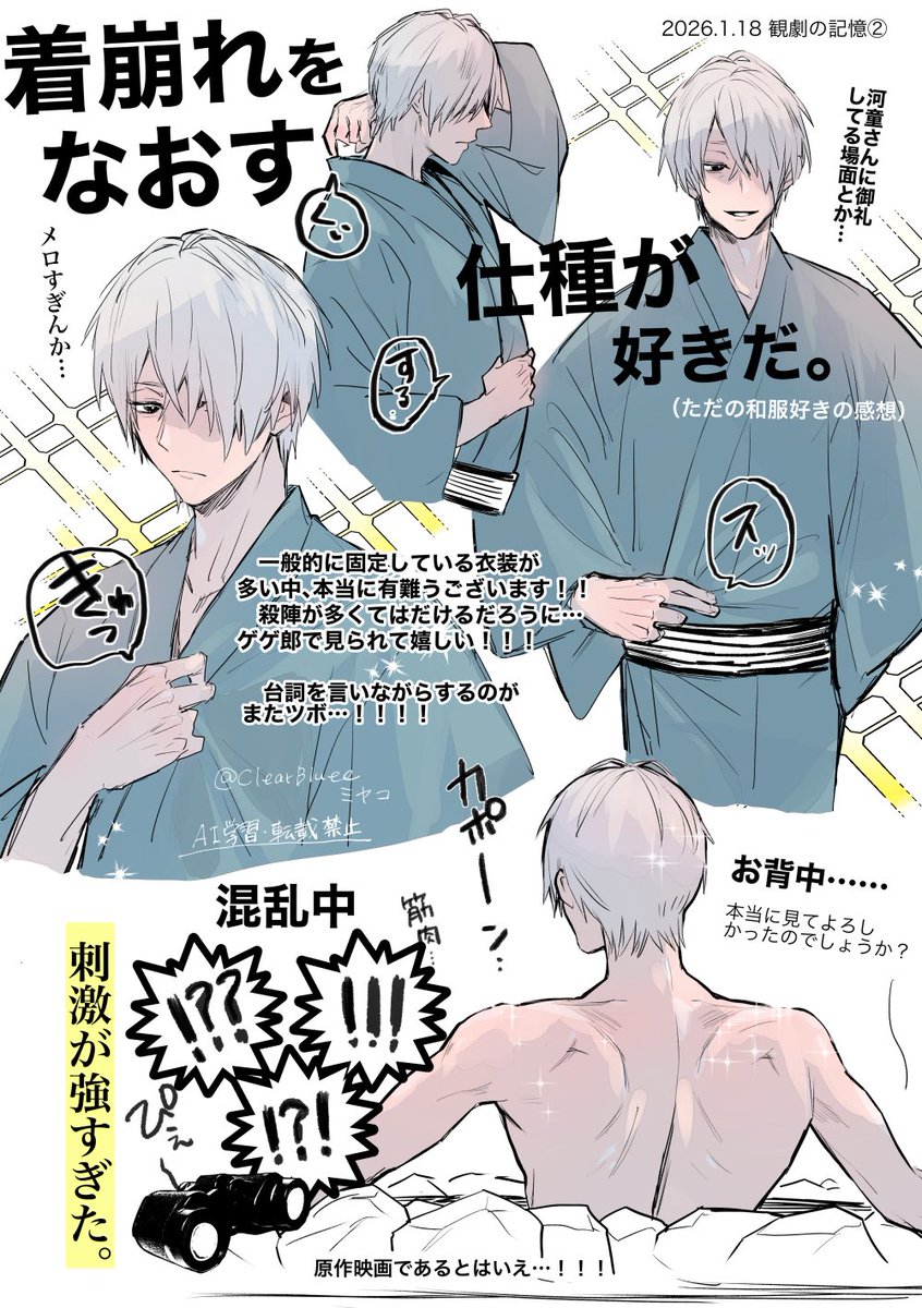 ClearBluee's tweet photo. 【1/2】
ゲ謎ステ観劇レポ

東京の記憶

※観劇時の記憶を頼りに描いているので実際のものとは多少異なる場合があります。 https://t.co/VG3uPzAuYG