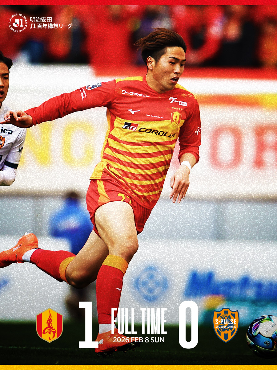 FT：名古屋グランパス 1- 0 清水エスパルス ⚽️59' #木村勇大