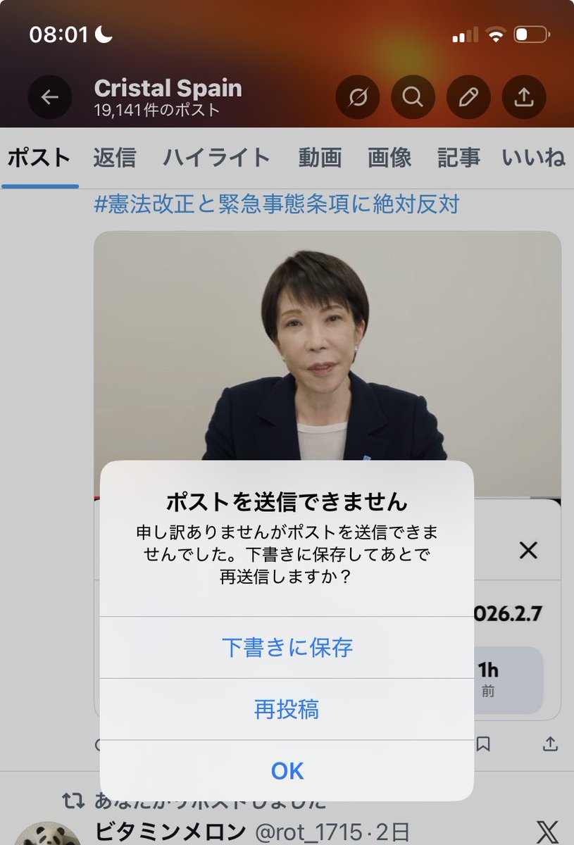 cristal_casa's tweet photo. ついに，高市批判すると投稿させない https://t.co/NgM0GK2V7o