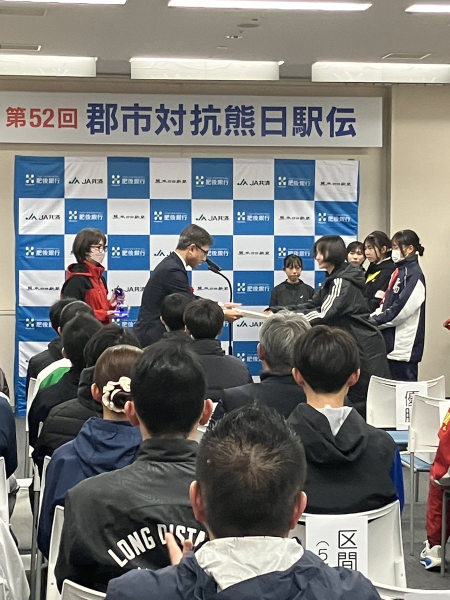kuma_ekiden's tweet photo. 肥後銀行杯、肥後銀行賞の表彰てす。 https://t.co/Zp0Y1hF5CC