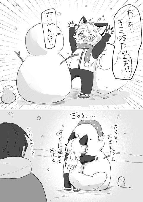 ねあ🦊(@ne__a2) さんのマンガ一覧 | ツイコミ(仮)