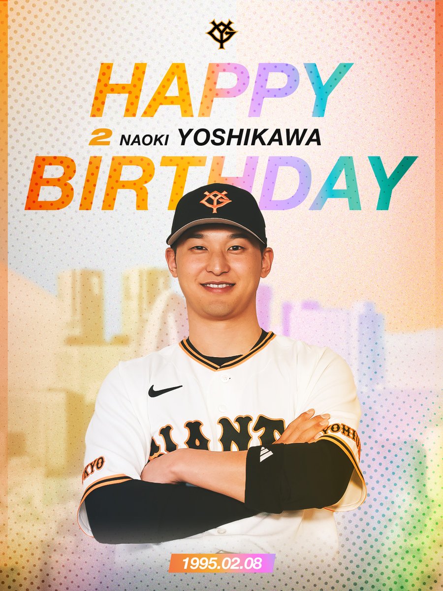 吉川尚輝 選手 お誕生日おめでとう🎉 ＼ 吉川選手の「誕生祭」は、2/10