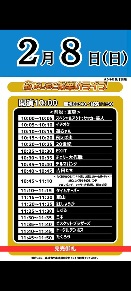 今日の現場
熊元プロレス見てきた