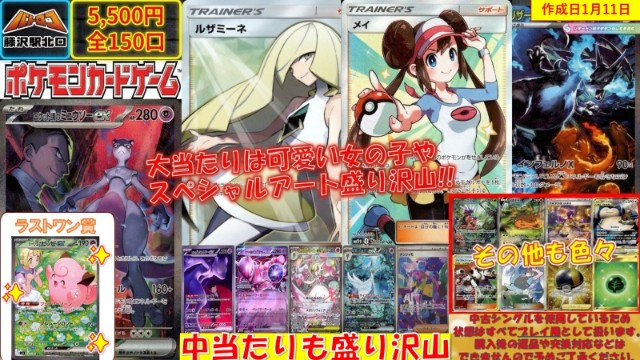 🔥【販売情報】🔥#ポケカ ただいま当店ではポケカ、5⃣,5⃣0⃣0⃣円