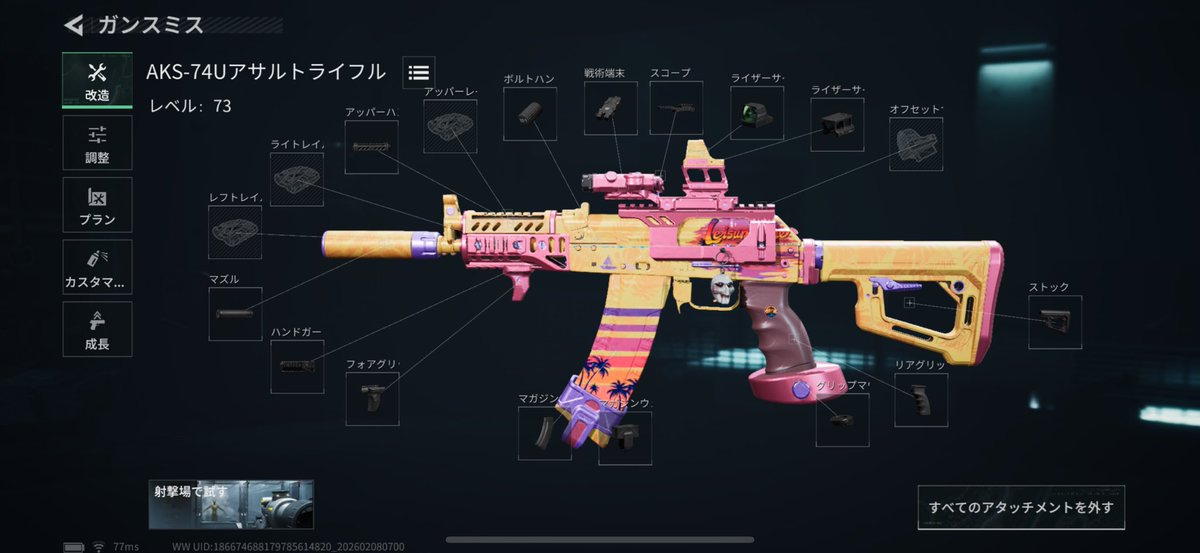 sield_sield88's tweet photo. 全武器カスタム
M7バトルライフル-ウォーフェア-6J21K1C0BHR84FVUJ2EGR
AKS-74Uアサルトライフル-ウォーフェア-6J21KU80BHR84FVUJ2EGR
M16A4アサルトライフル-ウォーフェア-6J21KOC0BHR84FVUJ2EGR 
CAR-15アサルトライフル-ウォーフェア-6J21L7K0BHR84FVUJ2EGR
 #DeltaForce 
↓ https://t.co/wPwKPGFBsB