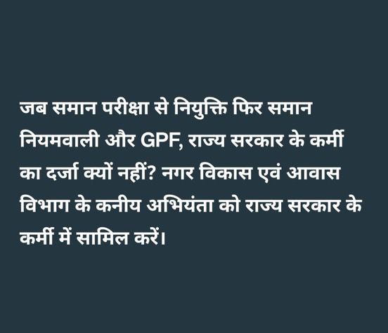 sushant1197058's tweet photo. #JUSTICEFOR_UDHD_JEs
#JDLCCE2023
@HemantSorenJMM
@JmmJharkhand
@JharkhandCMO
@kumarsudivya
@jhar_governor
@prdjharkhand
@RanchiPIB
@The_FollowUp
@prabhatkhabar
@JagranNews
@Live_Hindustan

   नए Udhd-JEs को राज्य कर्मी का दर्ज़ा दिया जाय। https://t.co/iOcFQ0hlu3