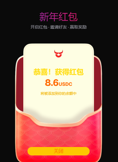 🧧兄弟们，<a href="/XBITDEX/">XBIT</a> 新年红包来啦！

今天领了新年红包，这行情下，是真舒服了

💰活动只有5天，总共6万刀奖励，速度搞起来！