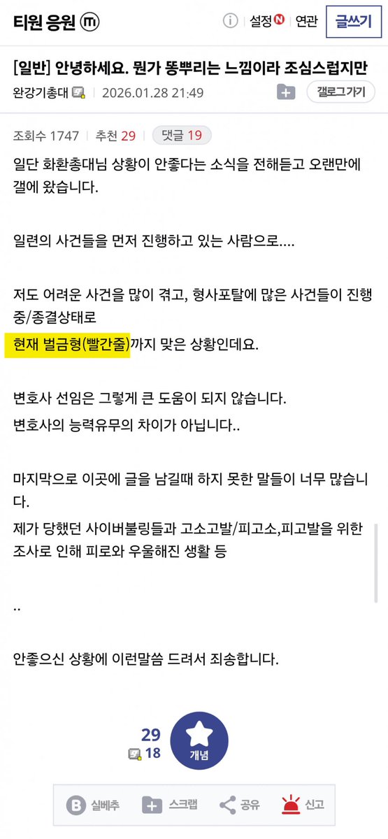 gumom_881's tweet image. 😗😮‍💨😂
벌금형