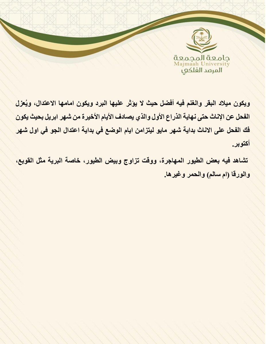 المرصد الفلكي tweet media