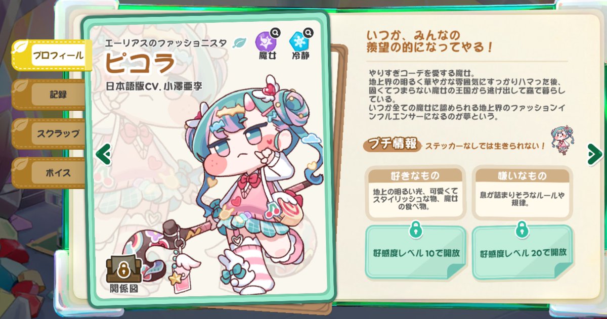 script_NOW771's tweet image. 商品名につられてしまった(´・ω・｀)
#トリッカル