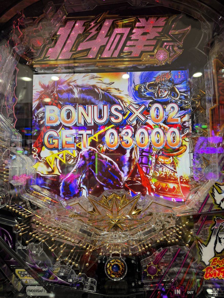 やられた。セルフ打禁