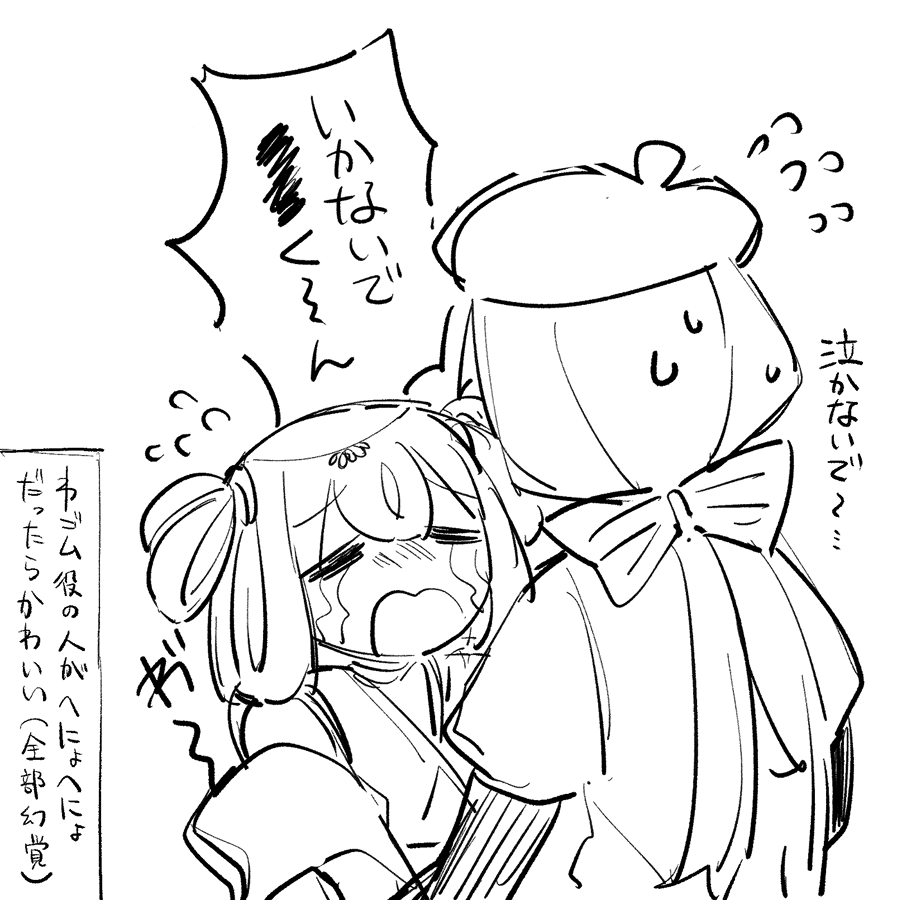 擬 そういう幻覚 