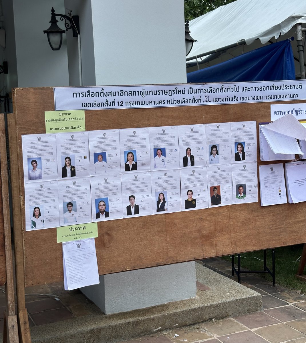 dunromch's tweet photo. โค้งสุดท้ายเเล้ว ไปเลือกตั้งกันครับ ✅✅ 
#เลือกตั้ง69 #dunromch https://t.co/UNZ6py9dXt