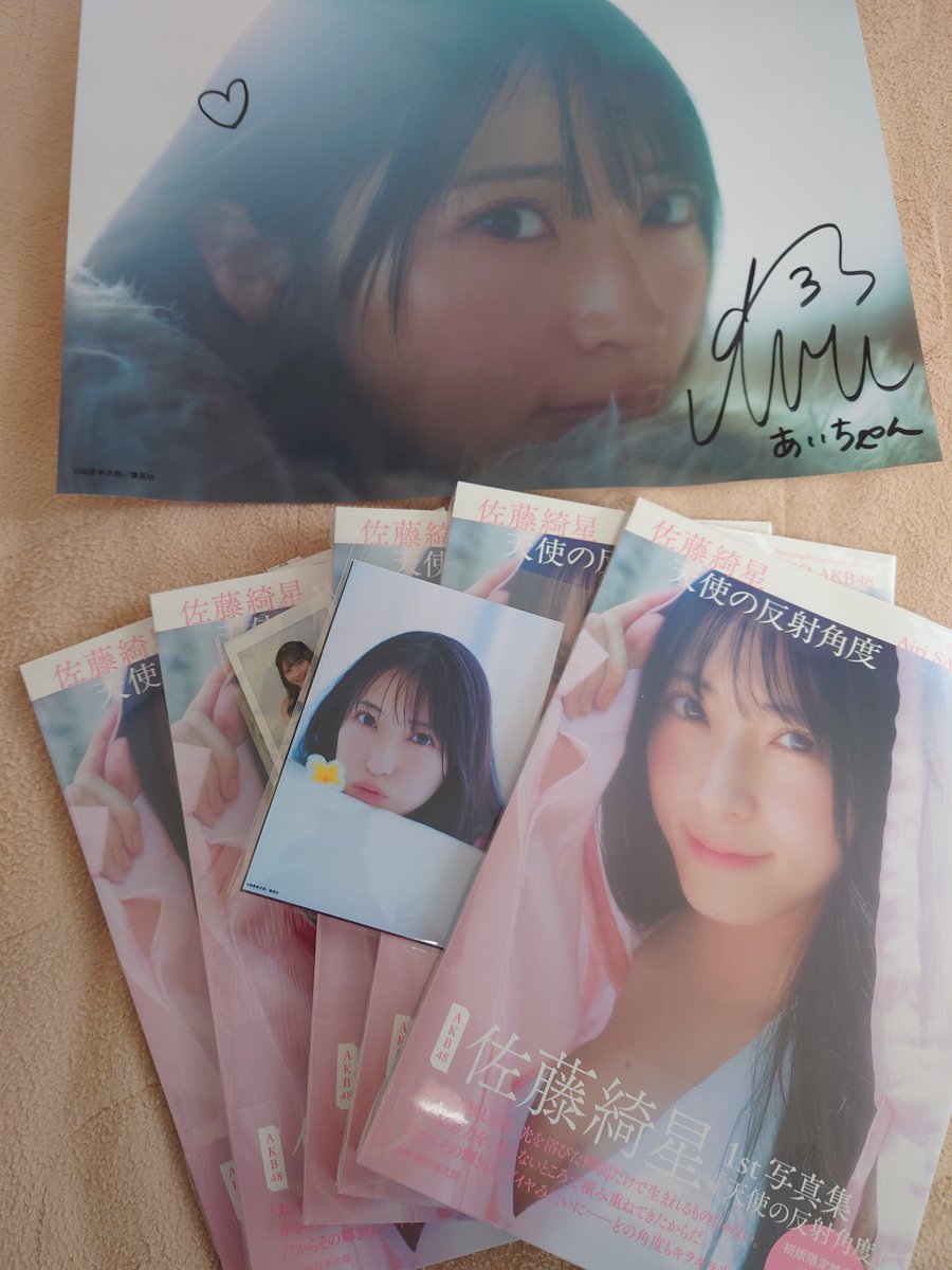 オンラインサイン会分のあいちゃんの写真集届いた👼📐 ポスターも