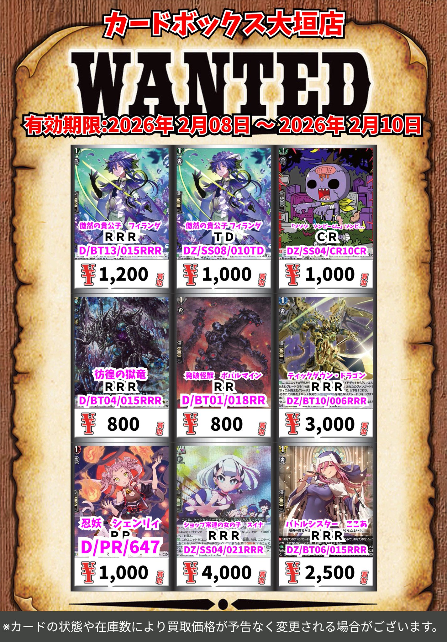 カードボックス 大垣店 （本の王国） على X: 