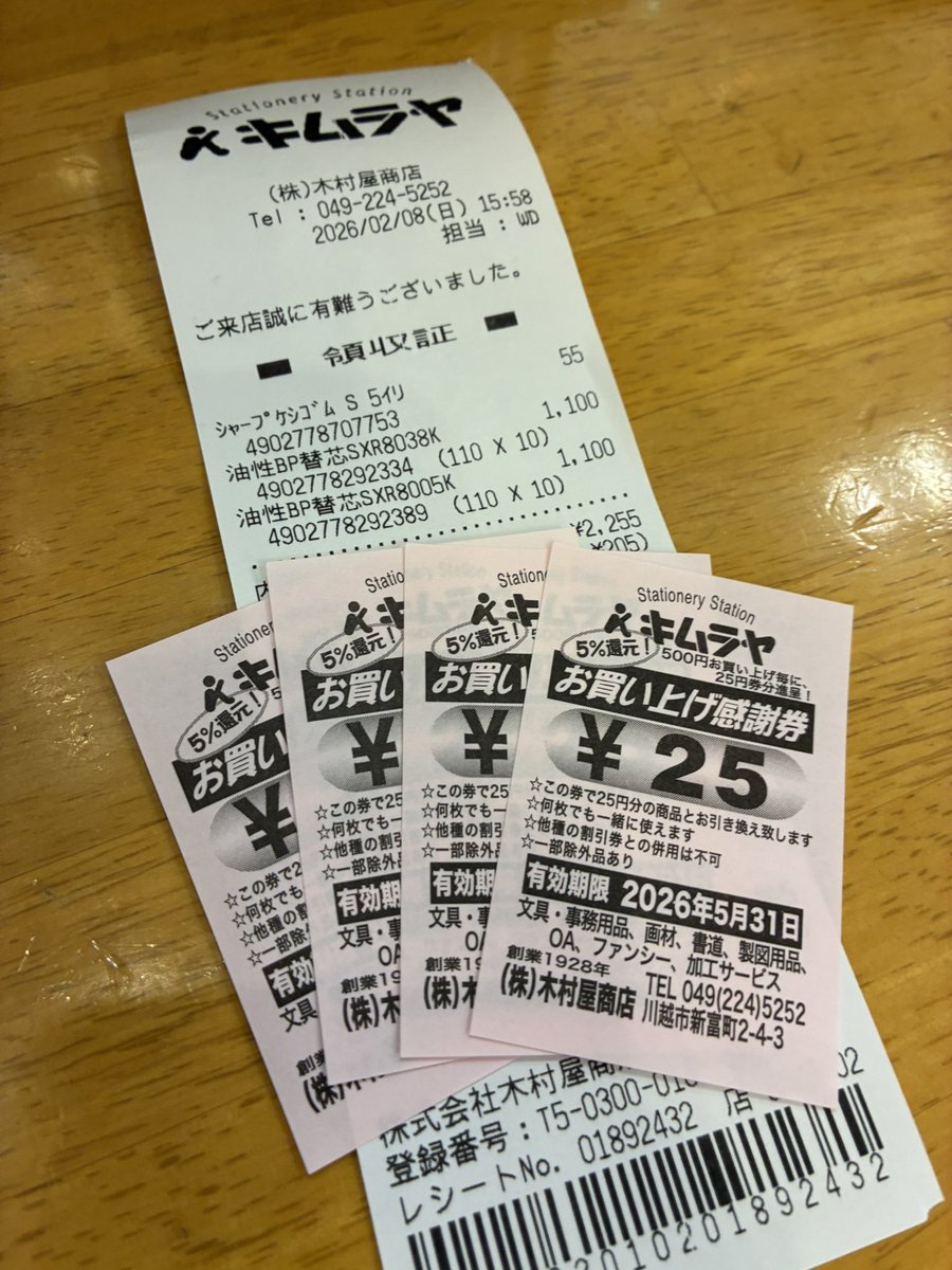 川越さむ…

久しぶりにクレモ通った

まぁ、寄らずにいられずまーた余計な買い物…
25円引き券何気嬉しいんよな
何枚でも組み合わせれる。
