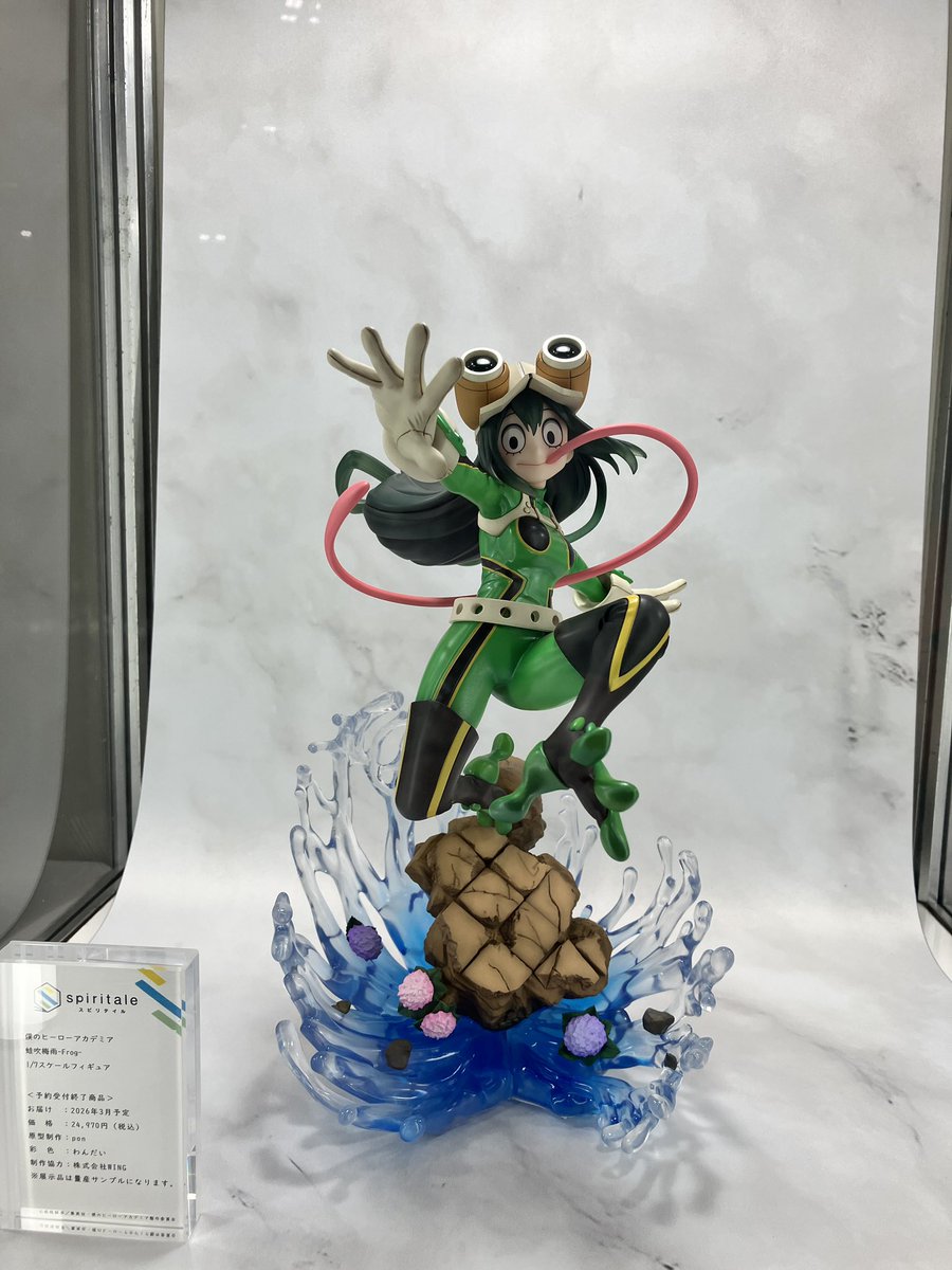 スピリテイル #WF2026W