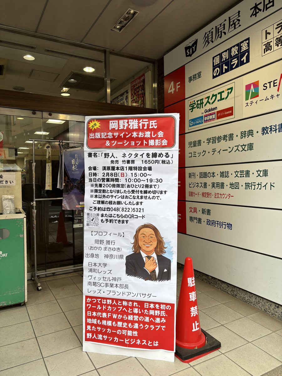 ホンタケ｜浦和の不動産投資家 tweet media