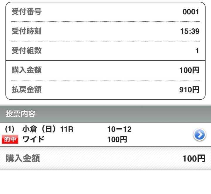 斎藤新様　レーゼドラマ様🏇
鮫島克也様　シルトホルン様🏇
ありがとうございます🙏

#小倉11R