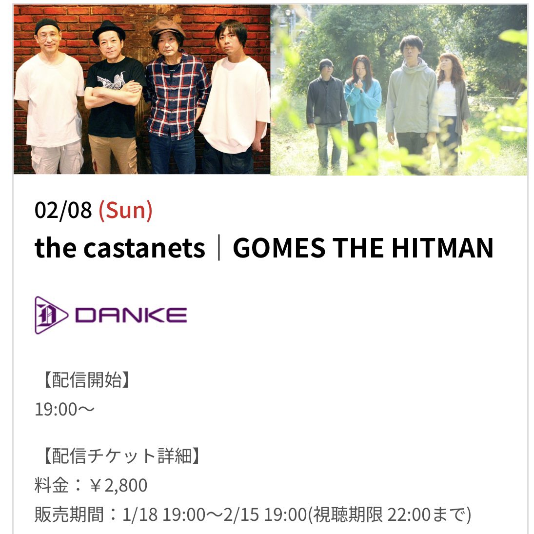 本日下北沢CLUBQueでザ・カスタネッツと2マンライブです！
#gomesthehitman
