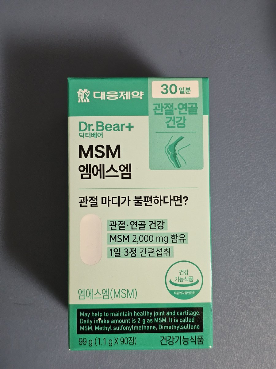 ohmahahm's tweet photo. [필독] 다이소에서 보이면 무조건 집어야 할 대웅제약 갓성비 영양제 5선

1. 닥터베어+ MSM (관절·연골 건강)

요즘 무릎 소리 나거나 손목 시큰거리는 사람? 🦴 다이소 갔다가 대웅제약 MSM 발견하고 기절할 뻔. 무려 하루 권장량 2,000mg 꽉 채워져 있음.
​헬스인들이나 하루 종일 키보드 치는 직장인들 필수템임. 5천 원의 행복으로 내 관절 지키자... 진심 가성비 미쳤음 ㄷㄷ