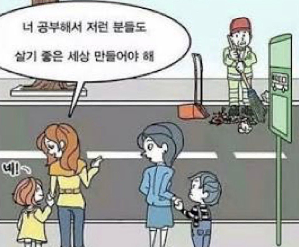 bebe2eii's tweet image. 이게 선민의식입니다 
불쌍한 힘든일 하는 사람들로 결국 무의식중에 깔아보셨네요