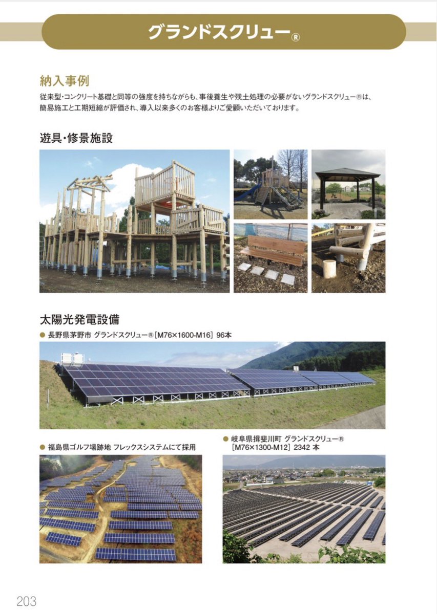 株式会社 三英 tweet media