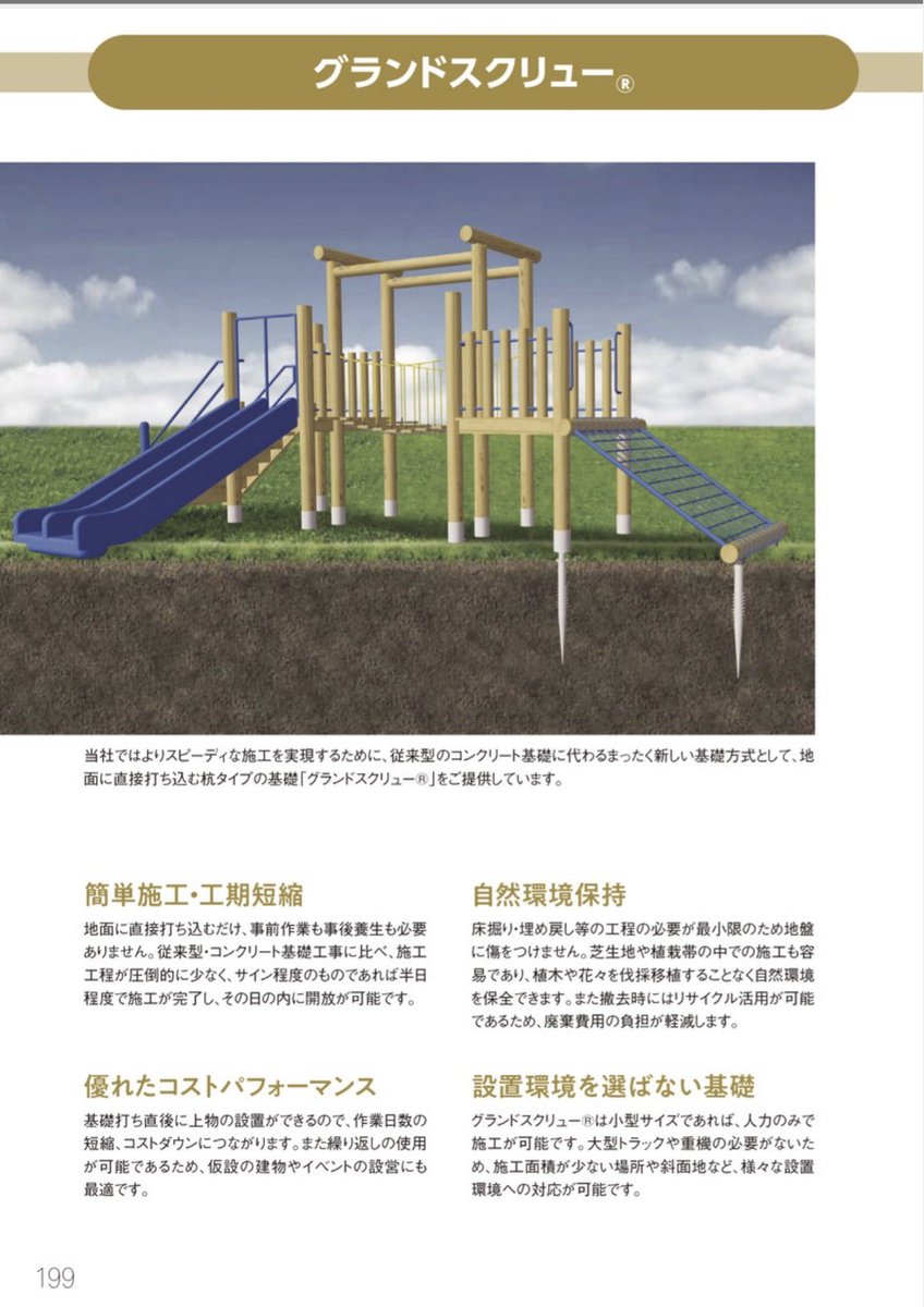 株式会社 三英 tweet media