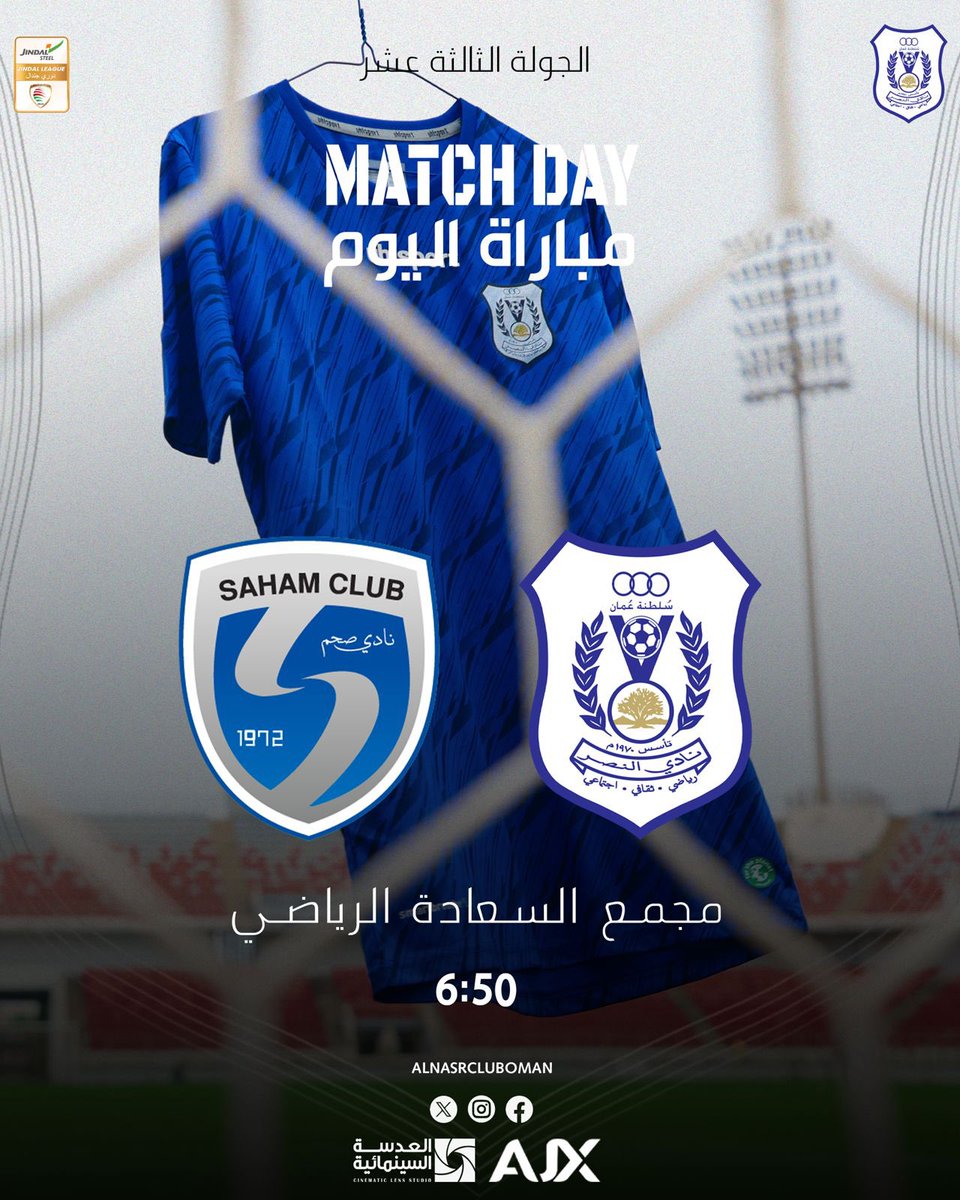 نادي النصر العماني tweet media
