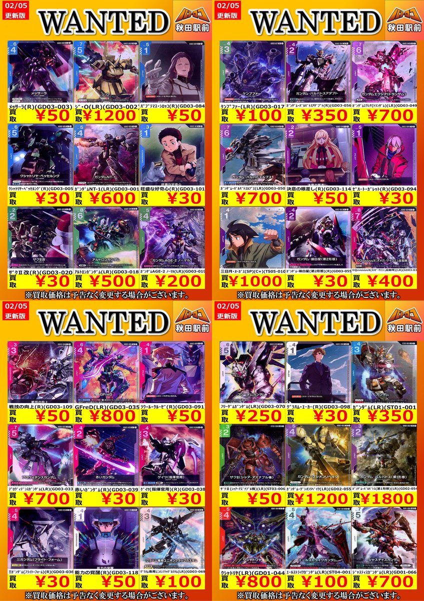 高価買取情報】 🌟ガンダム レア🌟 ただいま、待ち時間なしでご案内