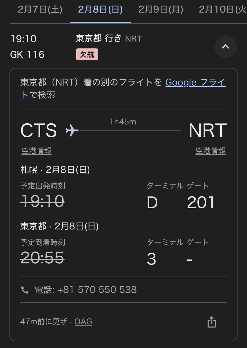 えびこん tweet media