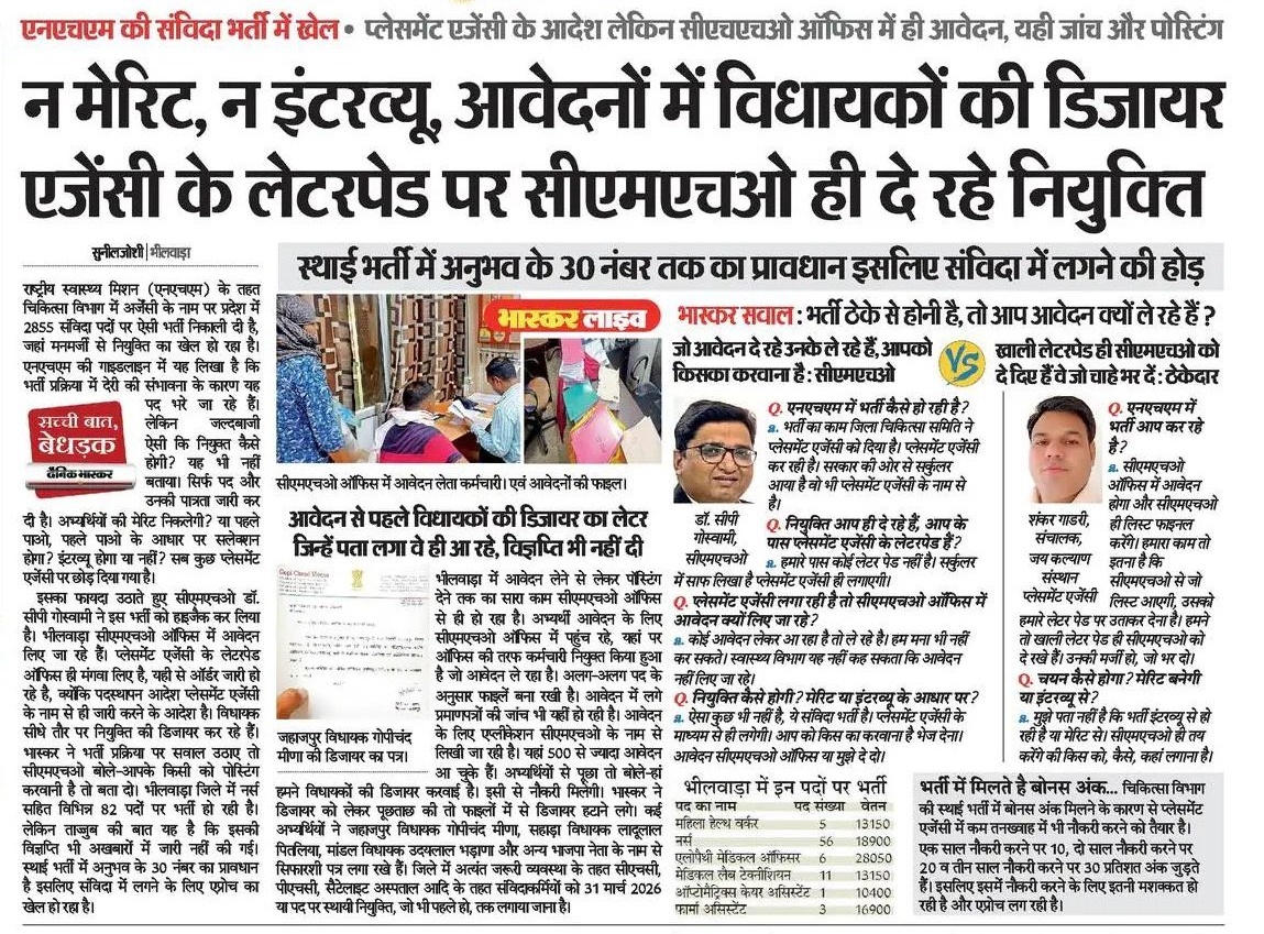 MukeshBangra12's tweet photo. राजस्थान में चिकित्सा विभाग में ठेका प्रथा के नाम पर लुट मची है....

अपनी मनमर्जी से अपने खास लोगों को नौकरी पर लिया जा रहा है...

राजस्थान में सैकड़ों संविदा निविदा से लाखों रुपए लेकर नौकरियां दी जा रही है..

@BhajanlalBjp @HANUMANKISAN @hanumanbeniwal @gssjodhpur https://t.co/tRiDn44hKK