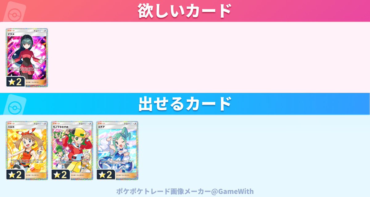 ポケポケトレード tweet media